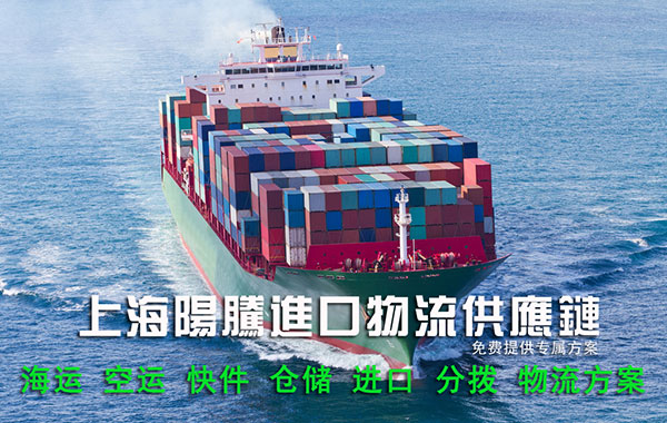 海运换单问题？上海进口报关